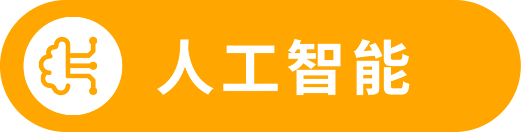 Campus X 核心:人工智能