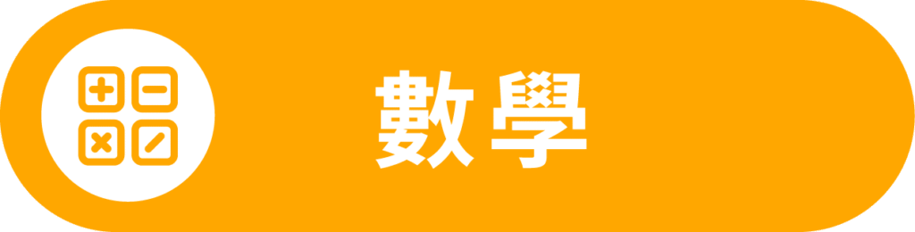 Campus X 核心:數學